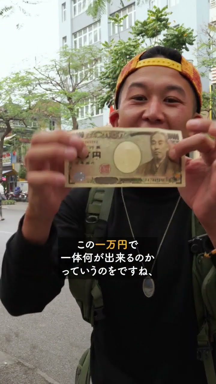 世界一旅行者のお財布に優しい国で一万円で何ができるのか?